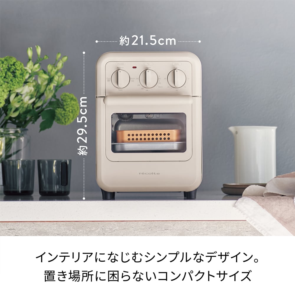 レコルト エアーオーブントースター／グレー RFT-1 (GY) | レコルト