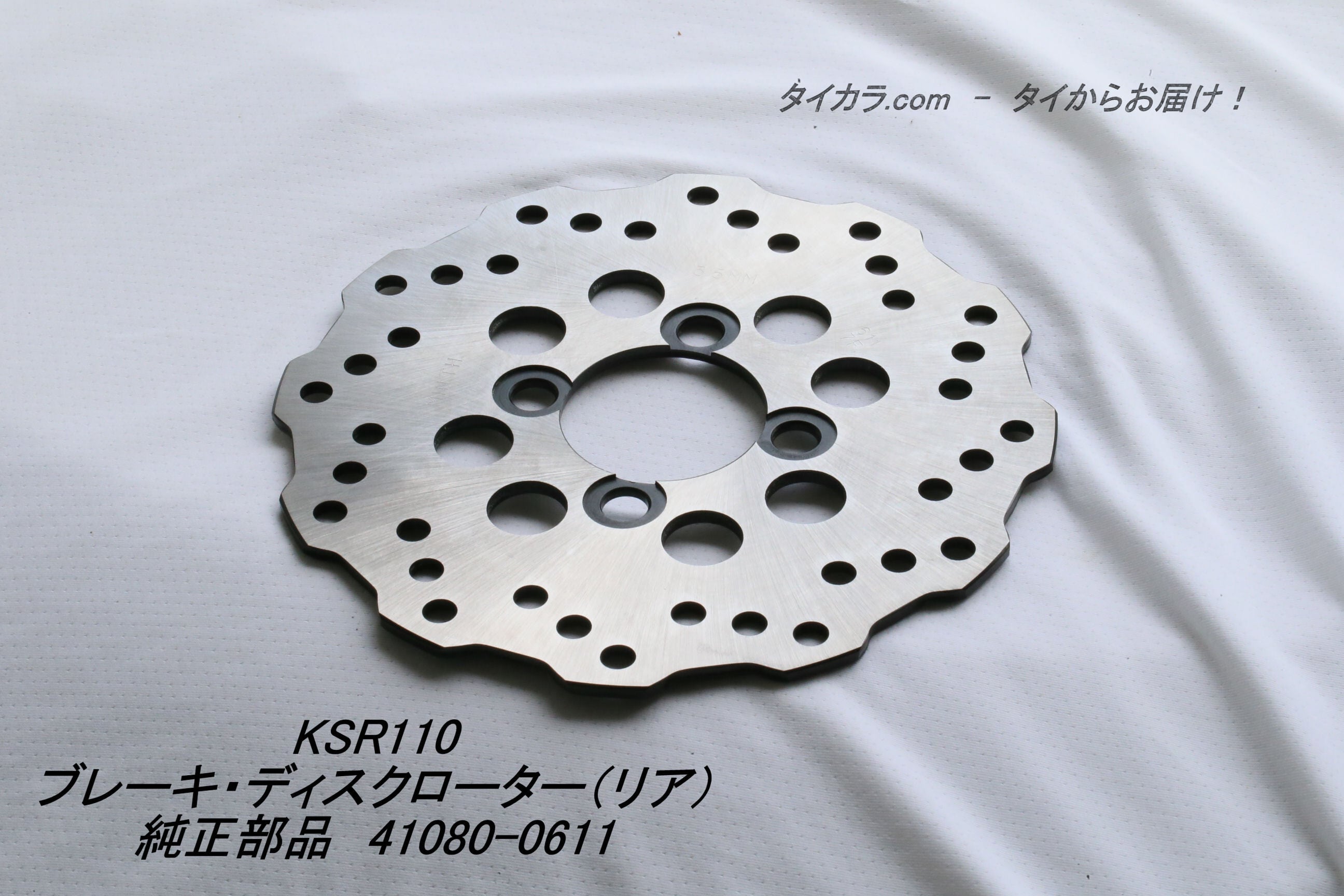 KSR110 ブレーキ・ディスクローター（リア） 純正部品 41080-0611