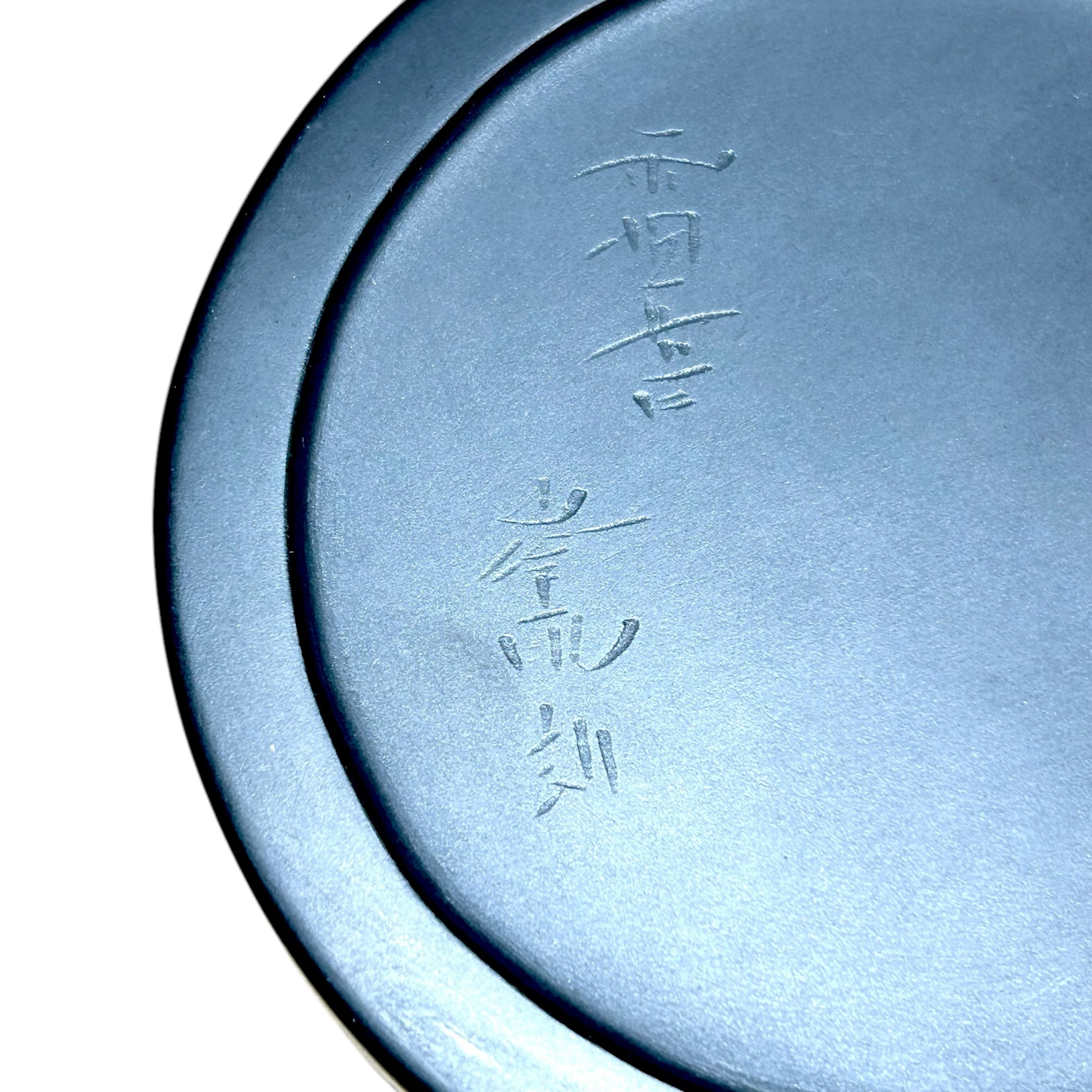 円硯 | 甲州雨畑硯 峯硯堂本舗