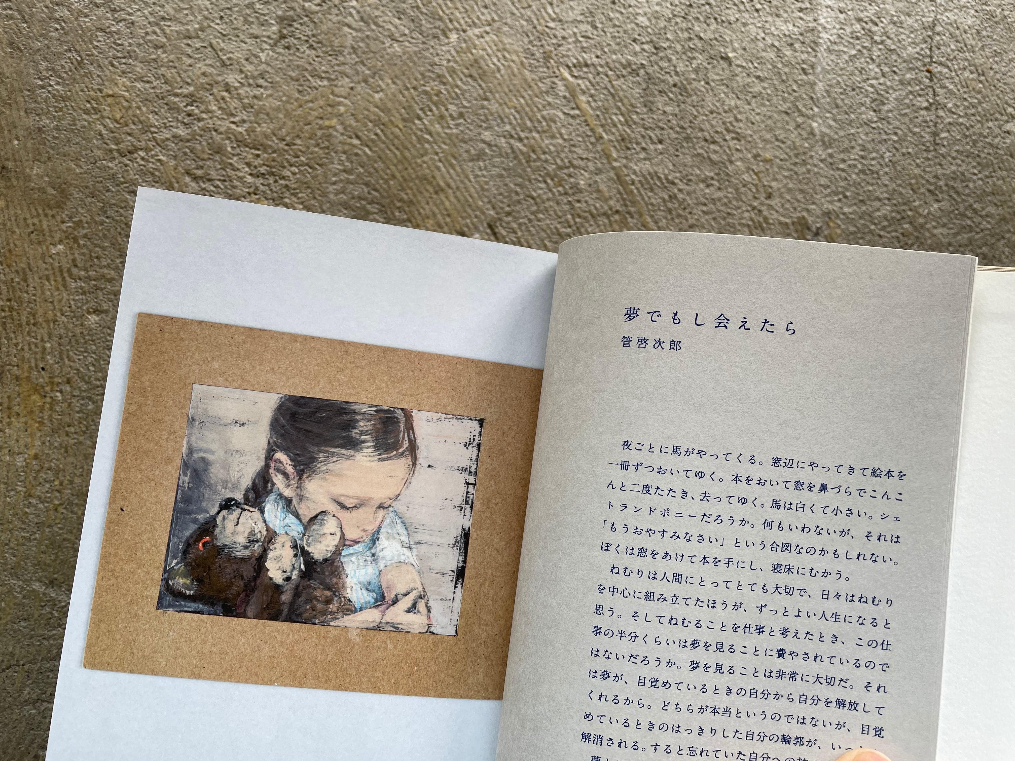 サイン本】酒井駒子 画集 みみをすますように | STANDARD BOOKSTORE