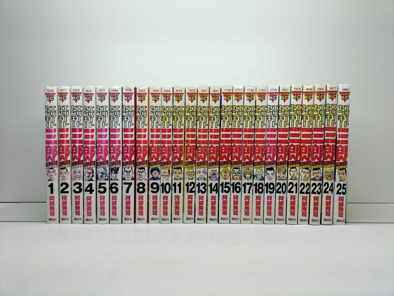 エリートヤンキー三郎 第2部 風雲野望編 阿部秀司 [1-25巻 漫画全巻