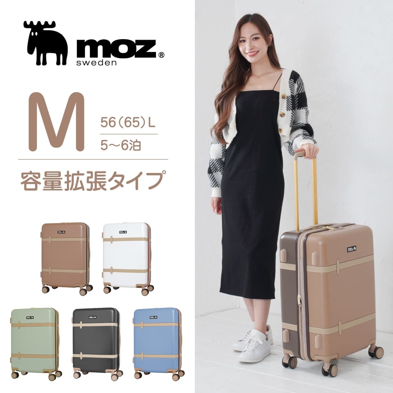 moz モズ スーツケース Mサイズ キャリーケース マチ拡張機能付き 5日