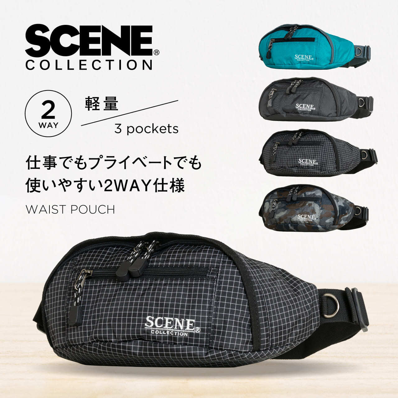 SCENE シーン ウエストポーチ ウェストバッグ 軽量 撥水 SN-12042