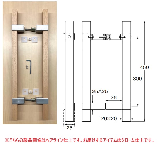 S422サウナドアハンドル 角型 クローム仕上 | Kojima Metal Fitting