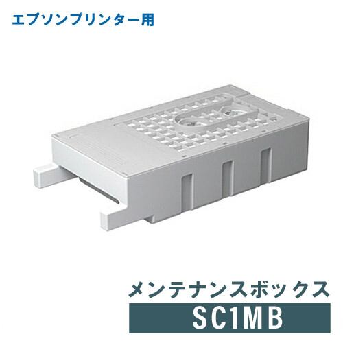 エプソン EPSON メンテナンスボックス SC1MB 互換 | 互換インク