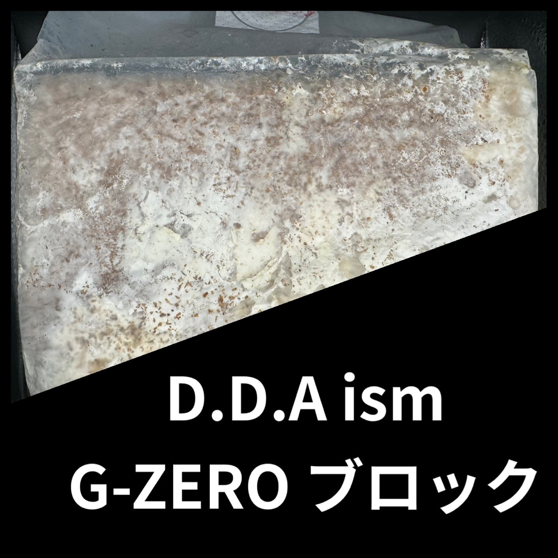 G-ZERO ブロック 3500cc | KPW公式オンラインショップ