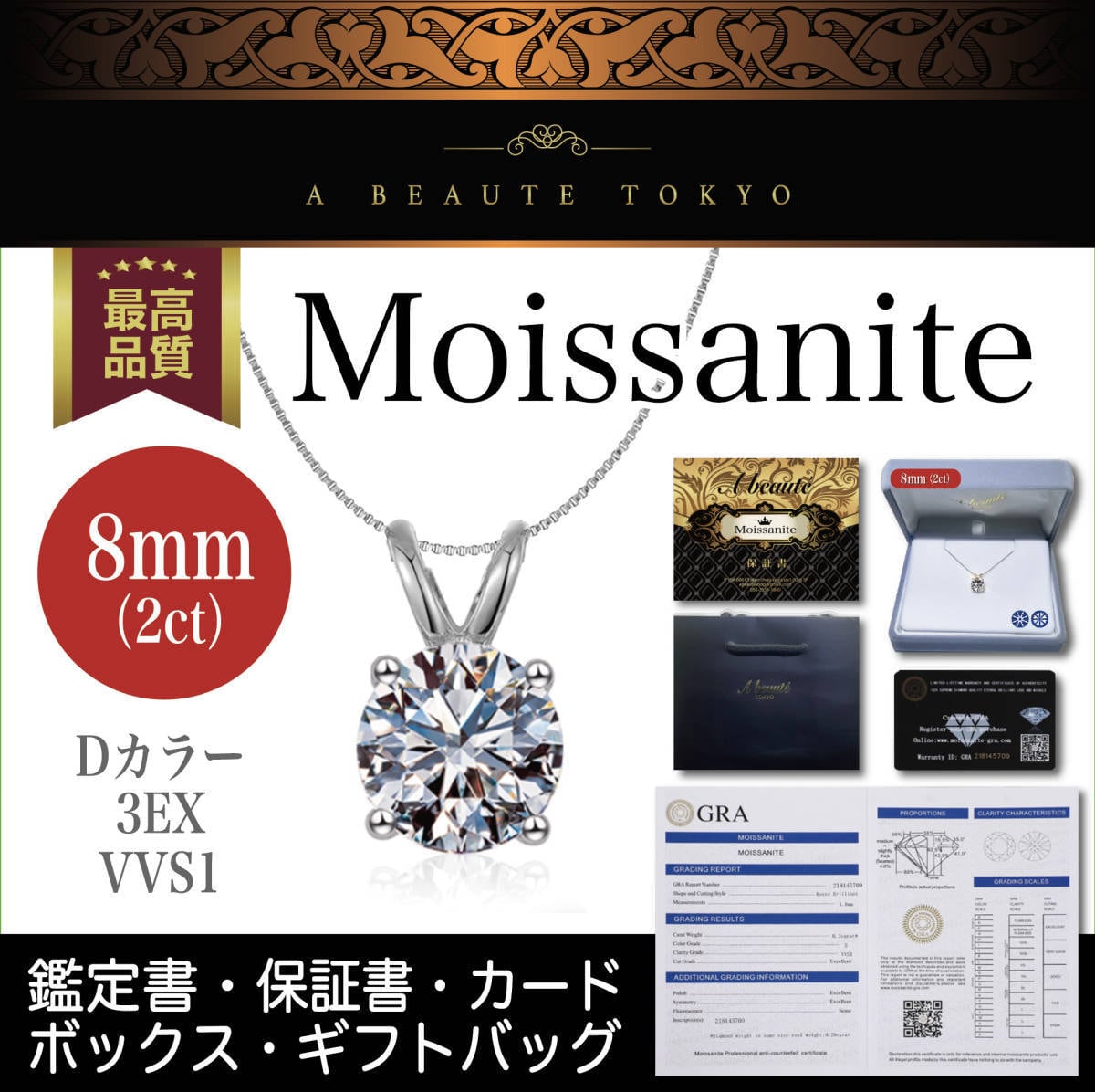 究極◇改良型 2ct 8mm モアサナイト 一粒 ネックレス シルバー