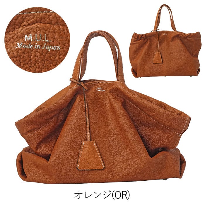 M.U.L. MUL086 BENT TOTE Ssize シボ型押し オレンジ グレージュ