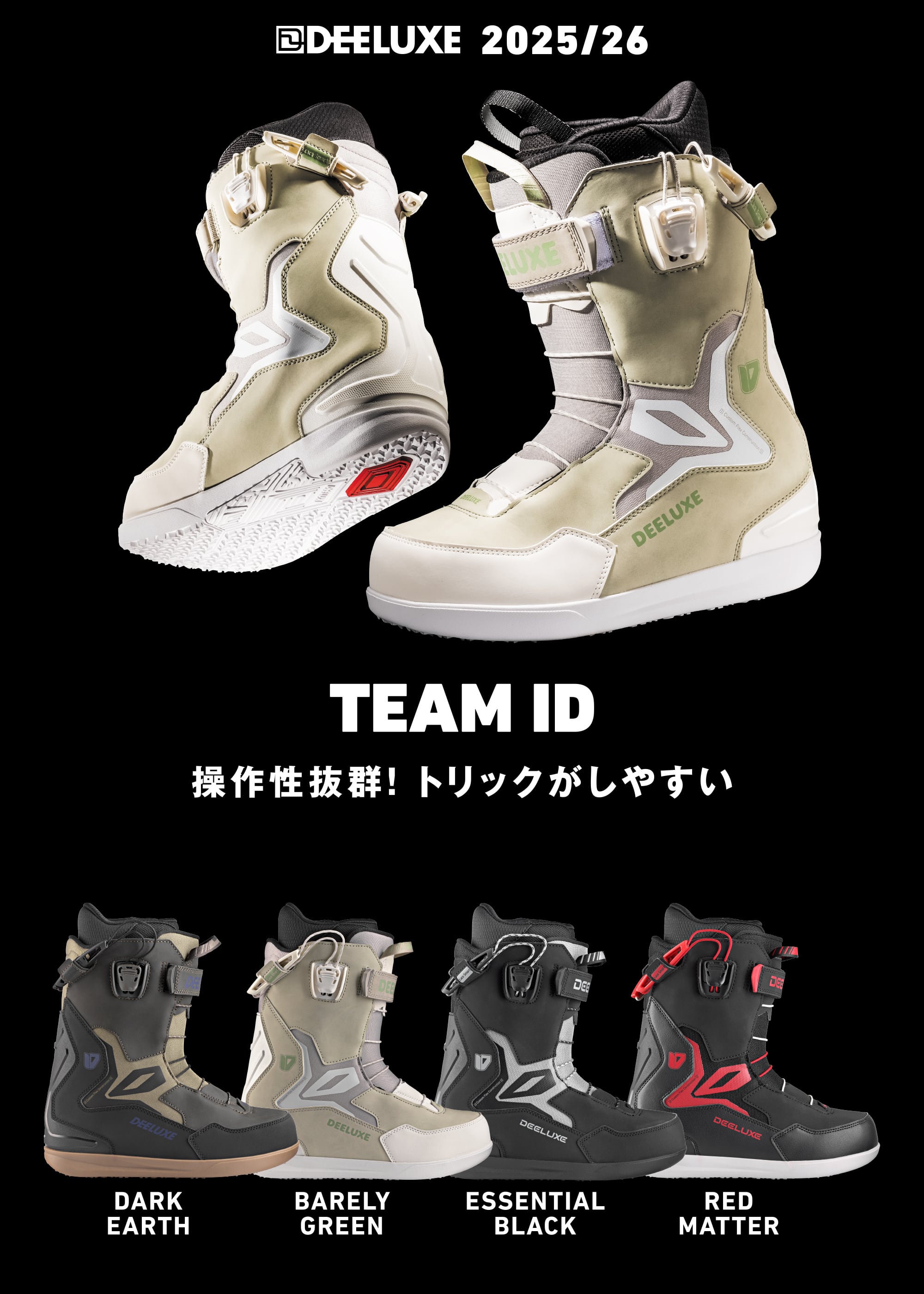早期予約】25-26モデル. DEELUXE .『 TEAM ID S3 』. Essential Black