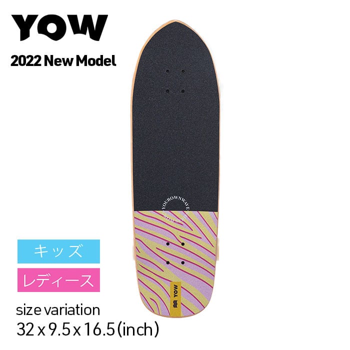 YOW GROM MUNDAKA 32inch ヤウ サーフスケート サーフィン スケート
