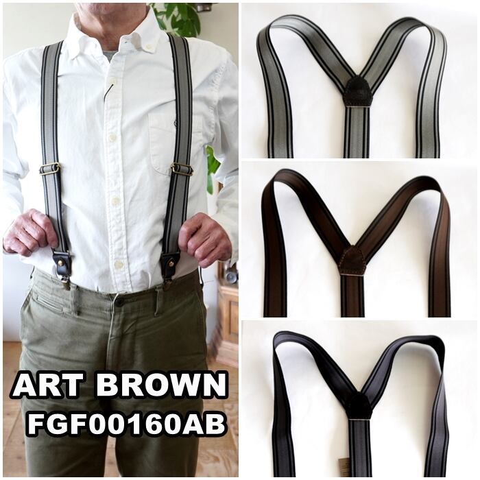 ART BROWN アートブラウン ツーウェイ サスペンダー ベルト FGF00160AB