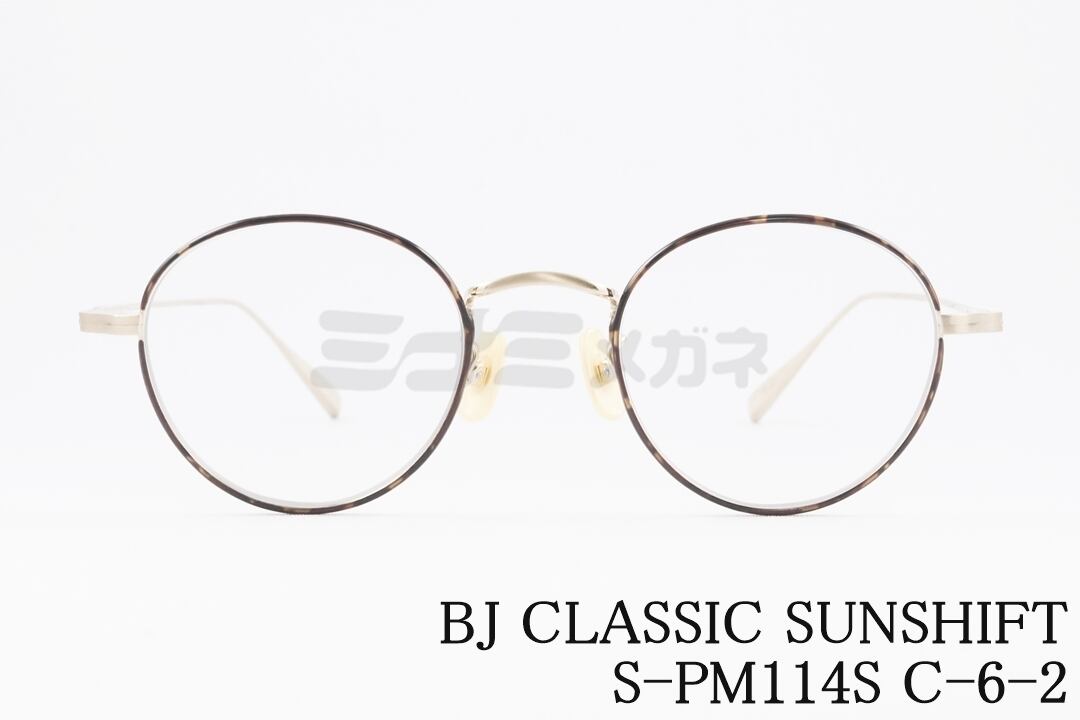 Mrs. GREEN APPLE大森元貴さん着用】BJ CLASSIC 調光 サングラス
