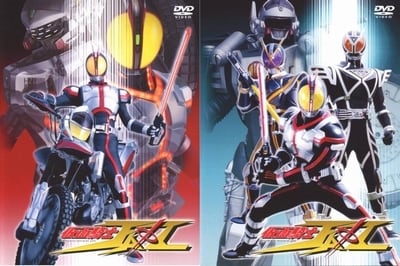 仮面ライダー555 （ファイズ） 全50話 DVD-BOX 【新品・未開封
