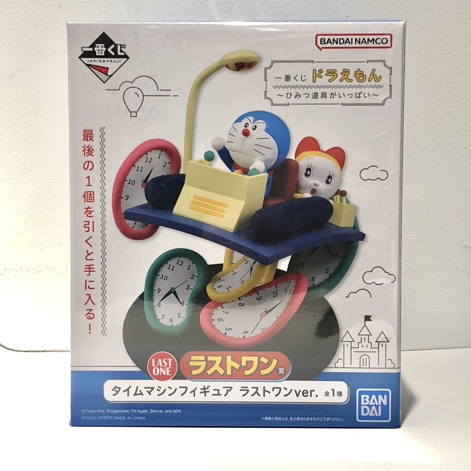 タイムマシンフィギュア ラストワンver. 一番くじドラえもん～ひみつ