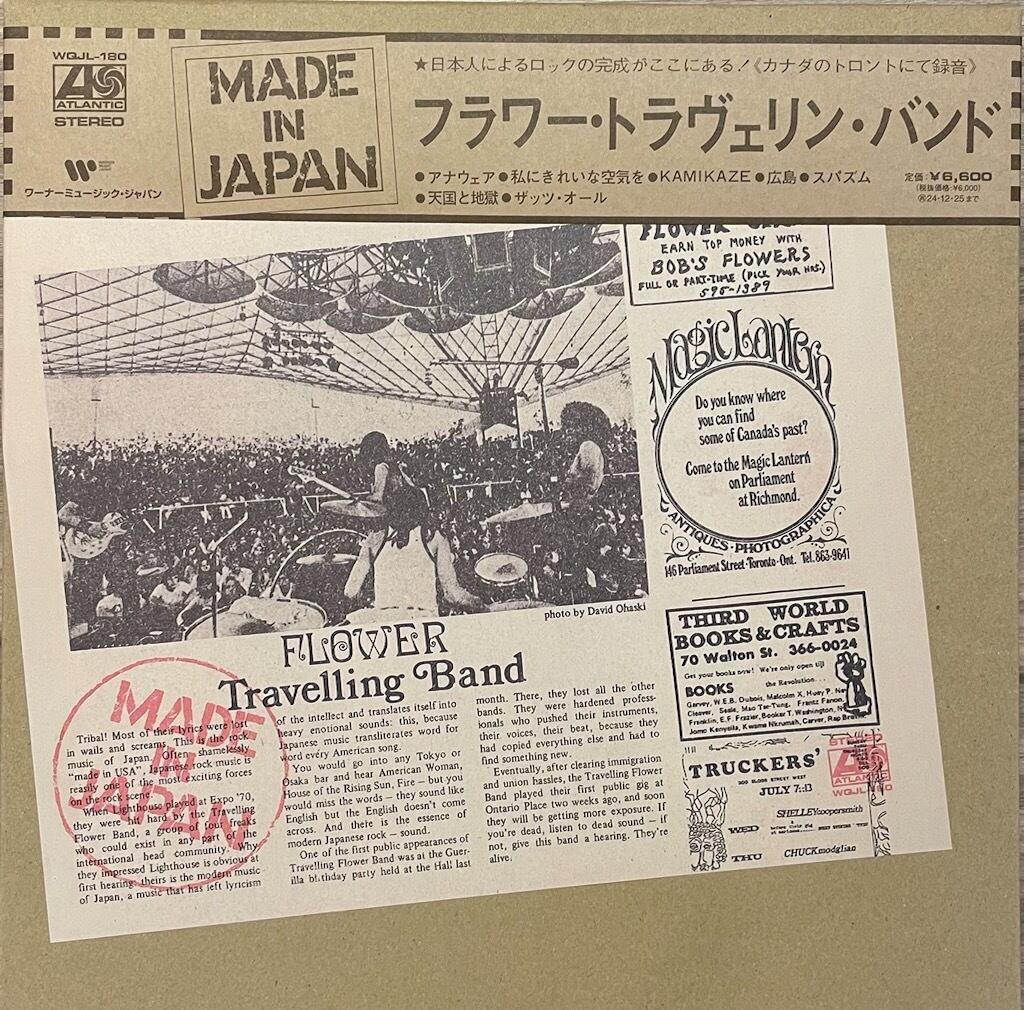 再入荷】自爆 / 大衆に告ぐ LP | RECORD SHOP MISERY