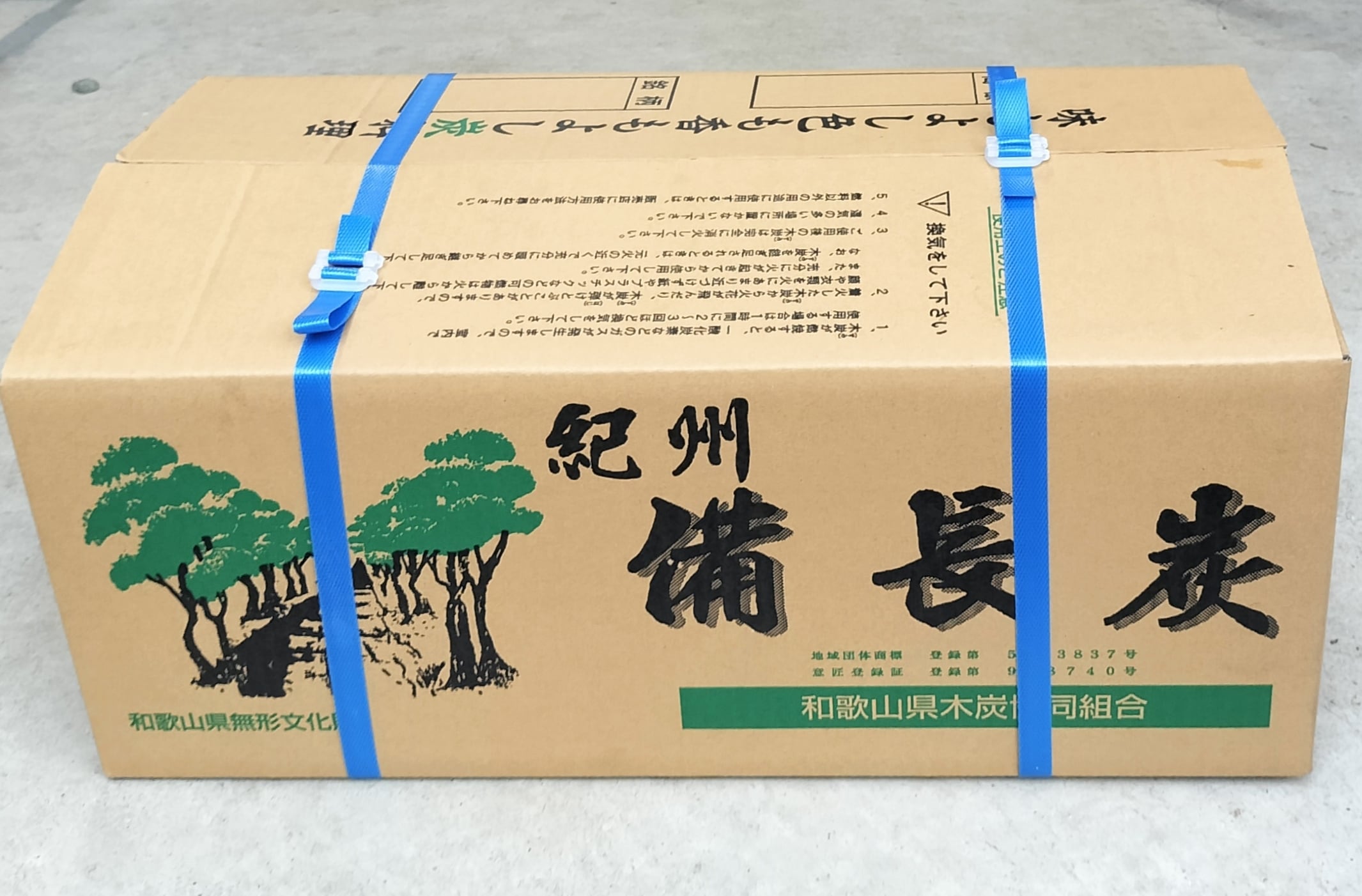 紀州備長炭 15㎏ 馬目半丸 | 紀州 陸海喰