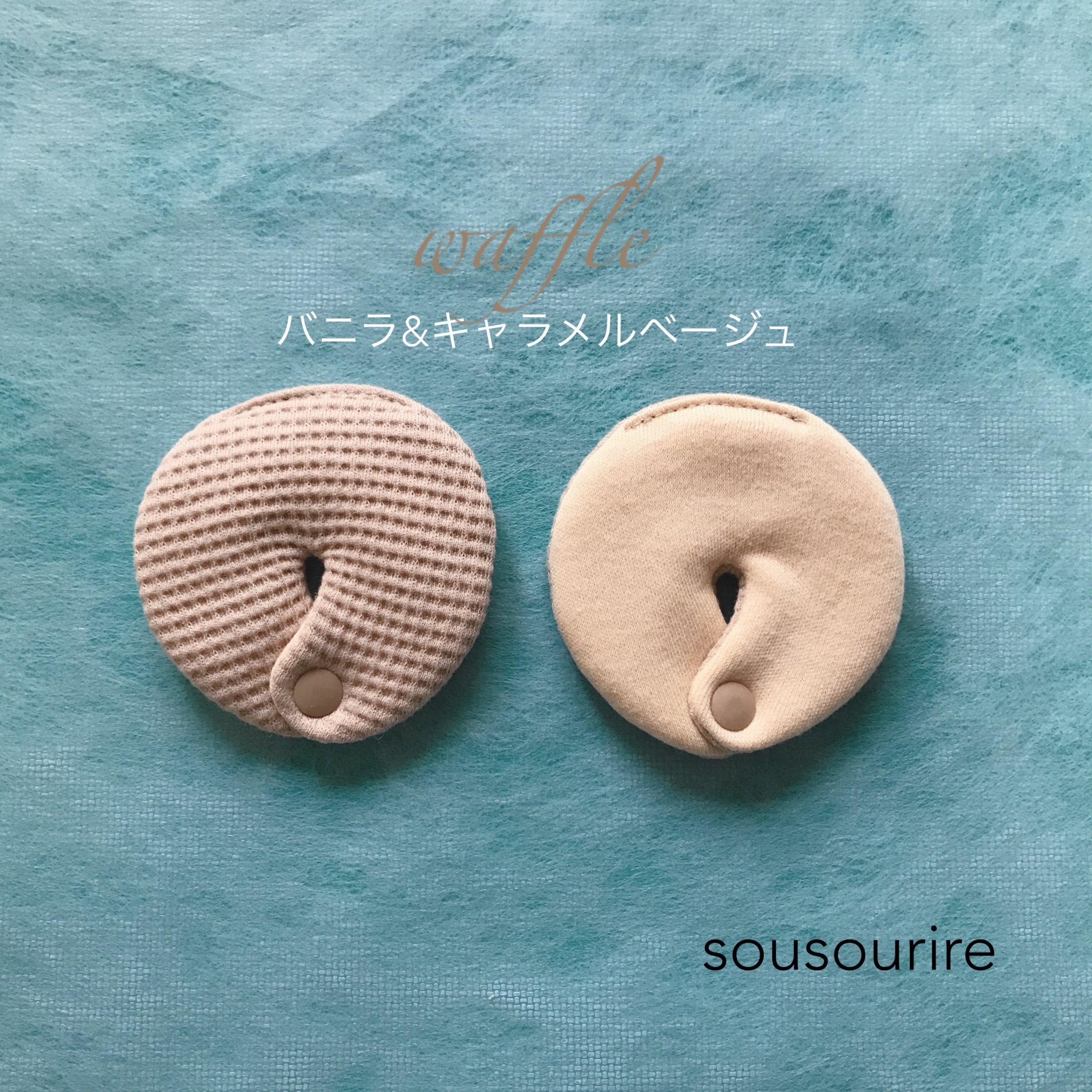 胃ろうカバー waffle | sousourire ススリレ