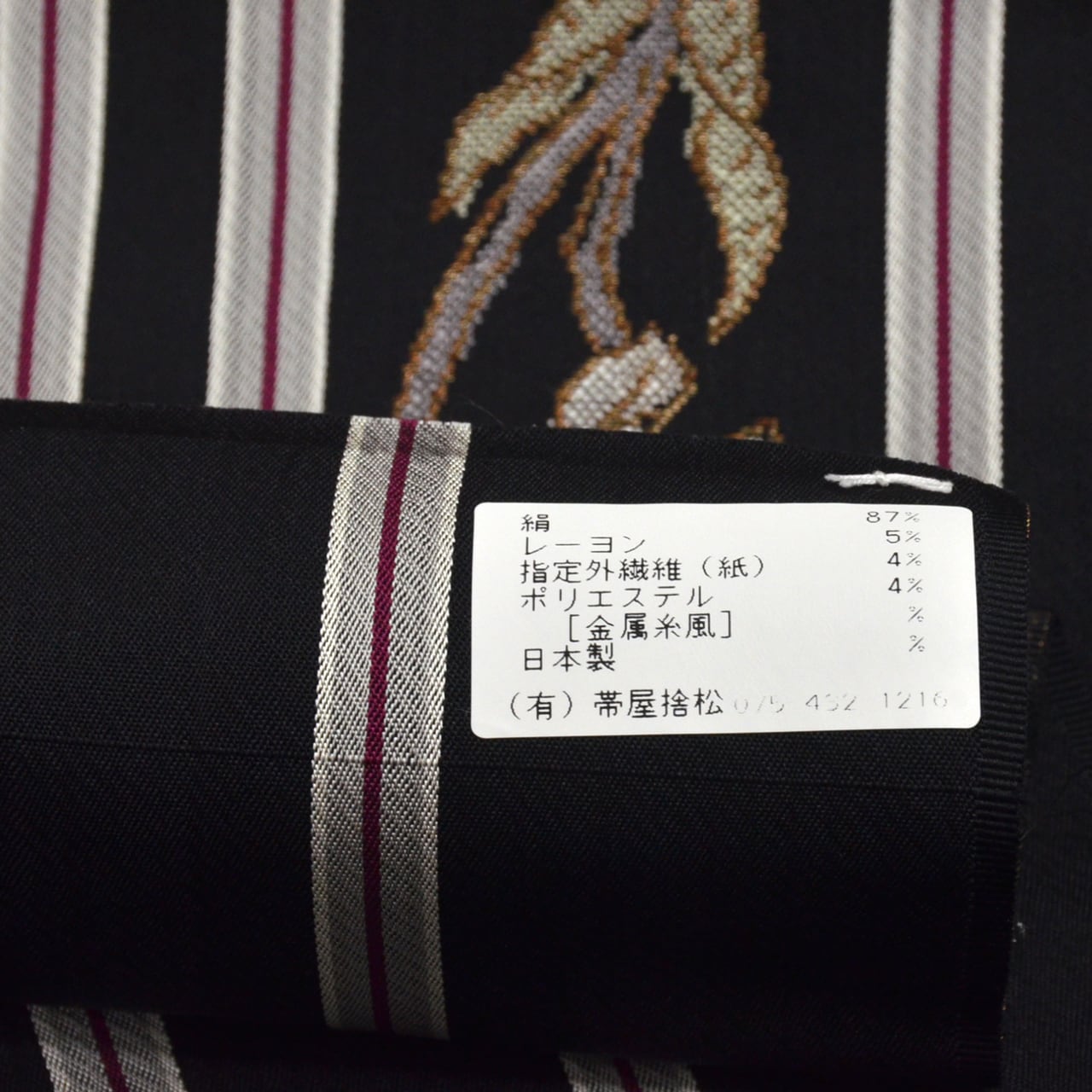 帯屋捨松九寸名古屋帯 | marumori オンラインショップ