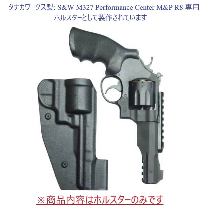 六七五 M327 M&P R8 5インチ リボルバー 専用 ホルスター ブラック