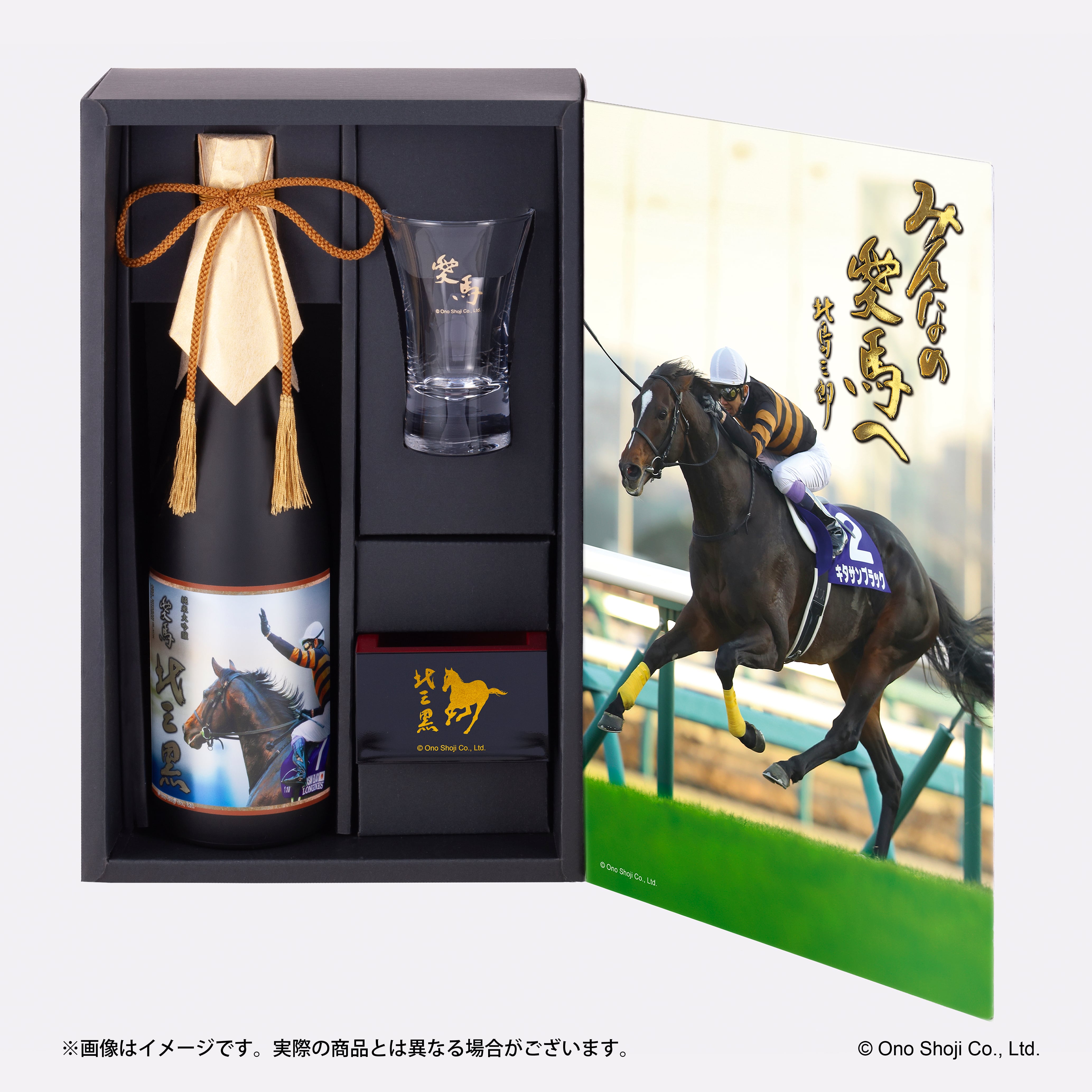 愛馬 北三黒（キタサンブラック）】純米大吟醸［限定醸造］720ml