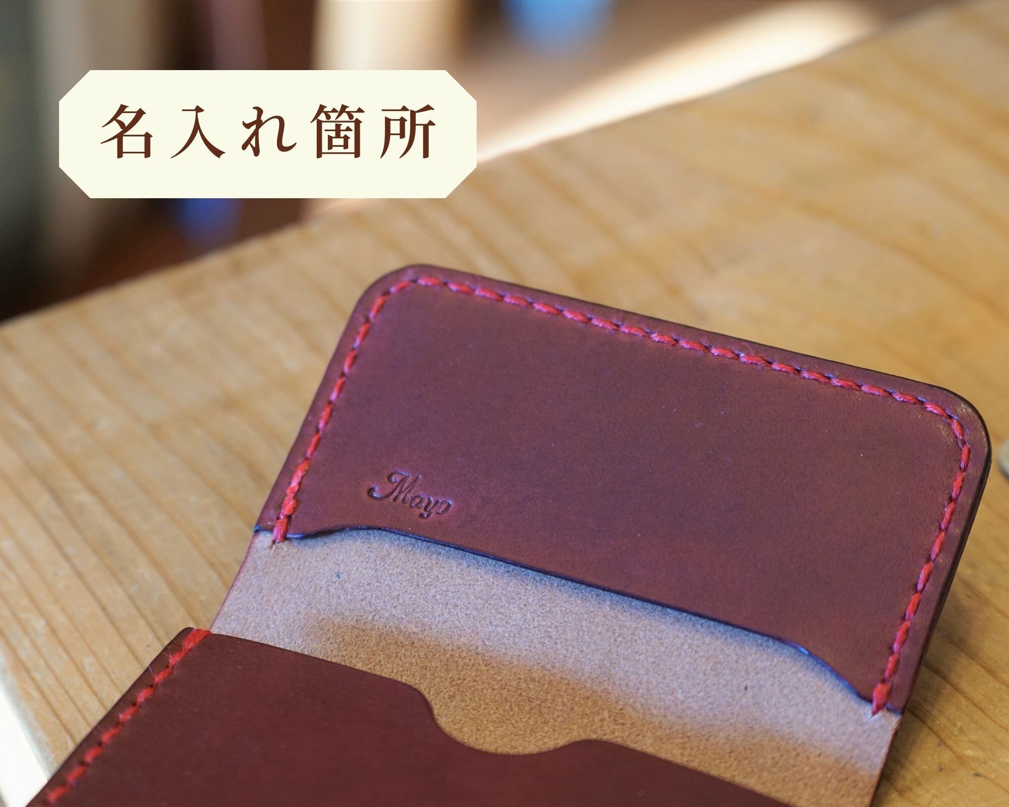 名刺入れ（ワイン×レッド） | 革細工とニュージーランド雑貨のお店