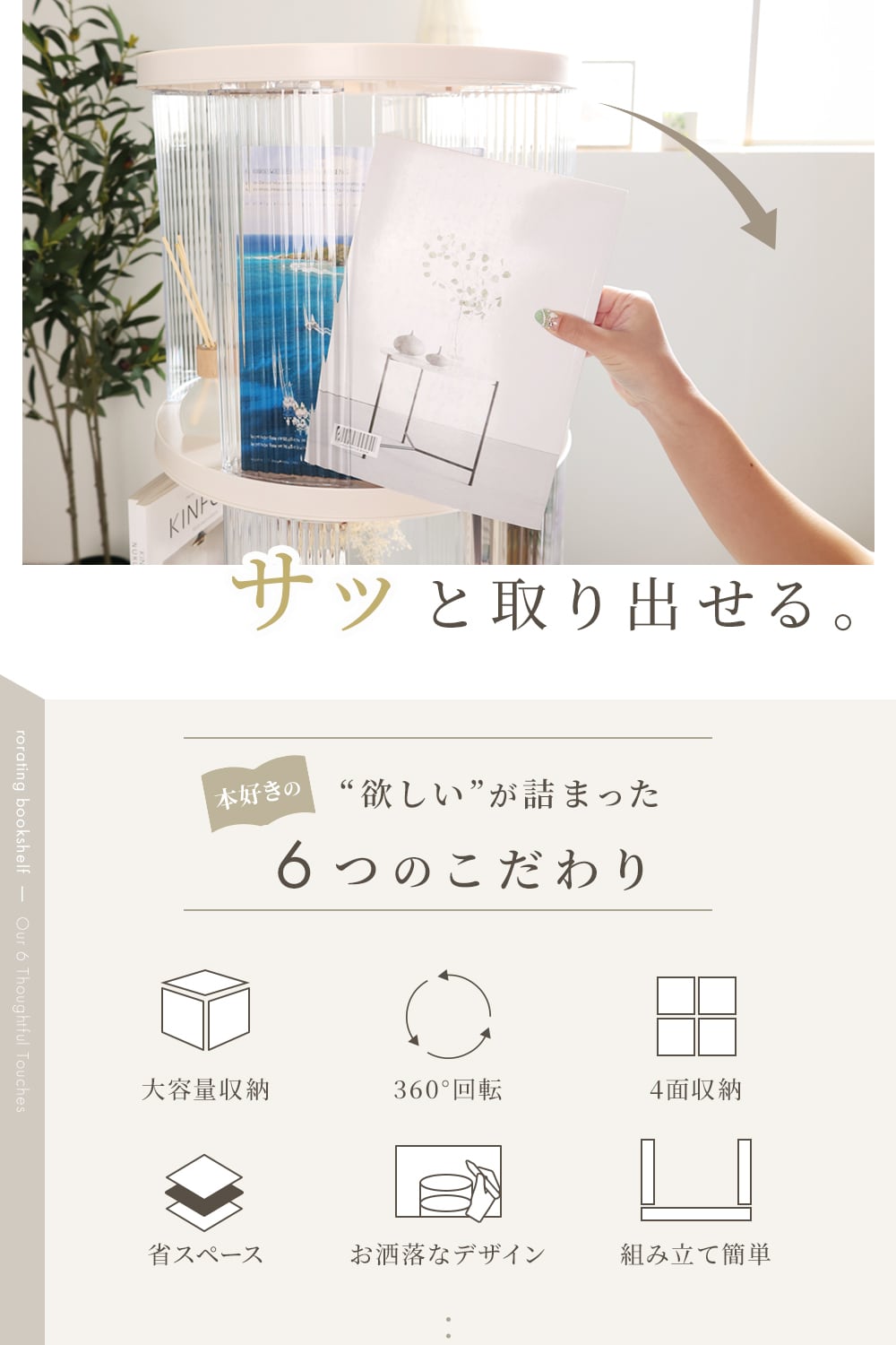 4段】 回転式本棚 図鑑対応 大容量 アクリル | MRG JAPAN Direct