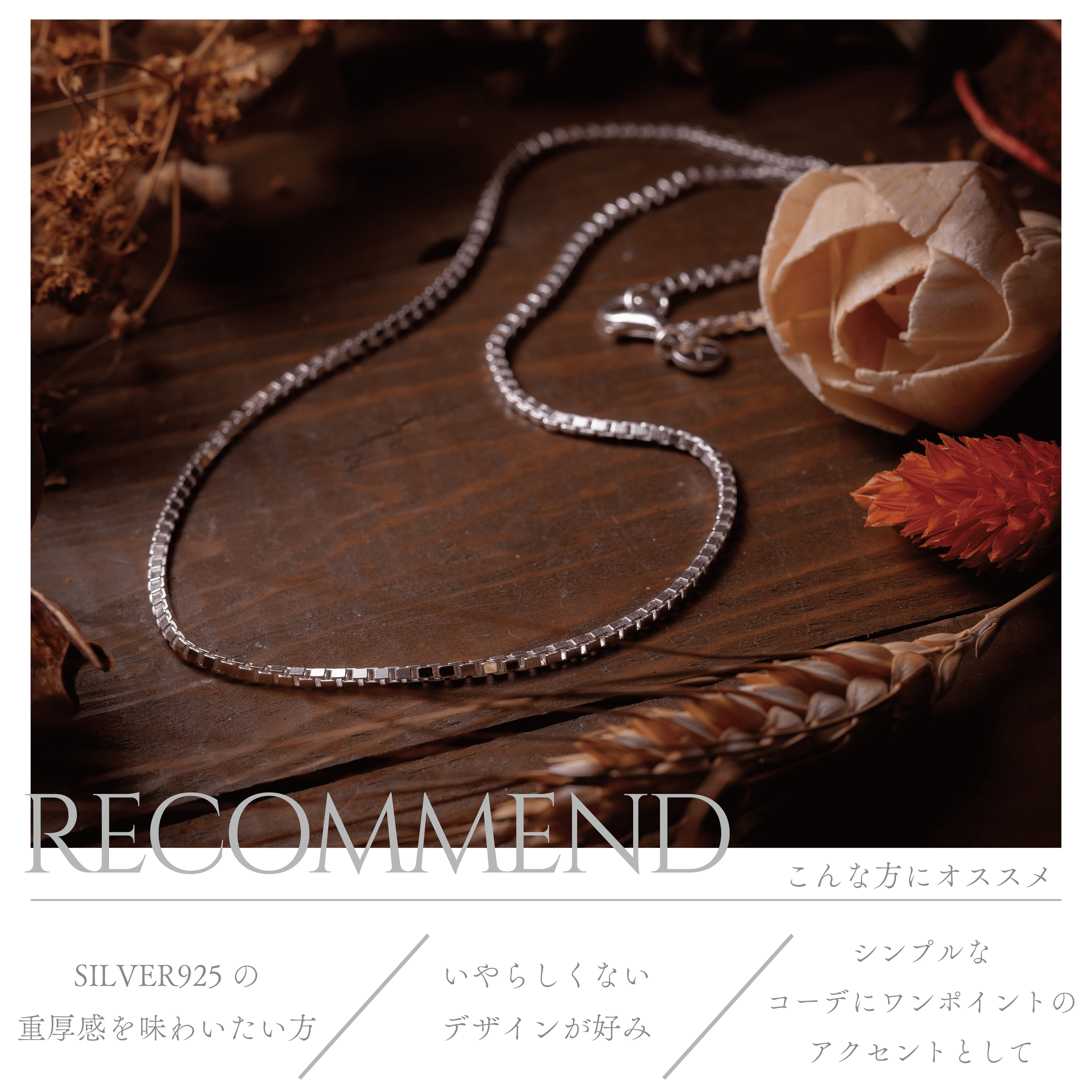 大人の品格漂う『ネックレス』（Silver925） | 「Japan Made屋」公式