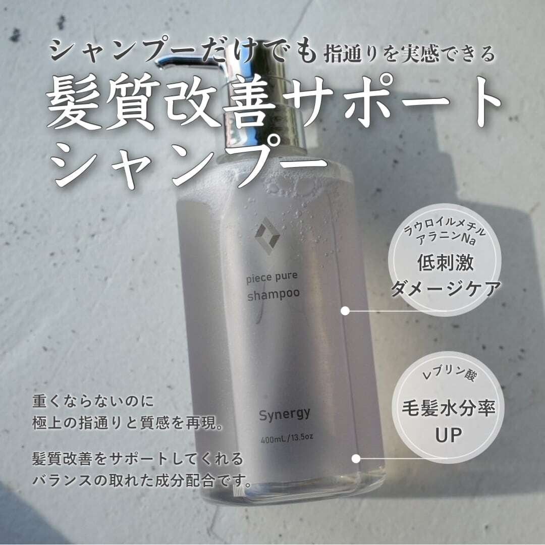 ピースピュアシャンプー400ml+ピースピュアトリートメント250g+キュア
