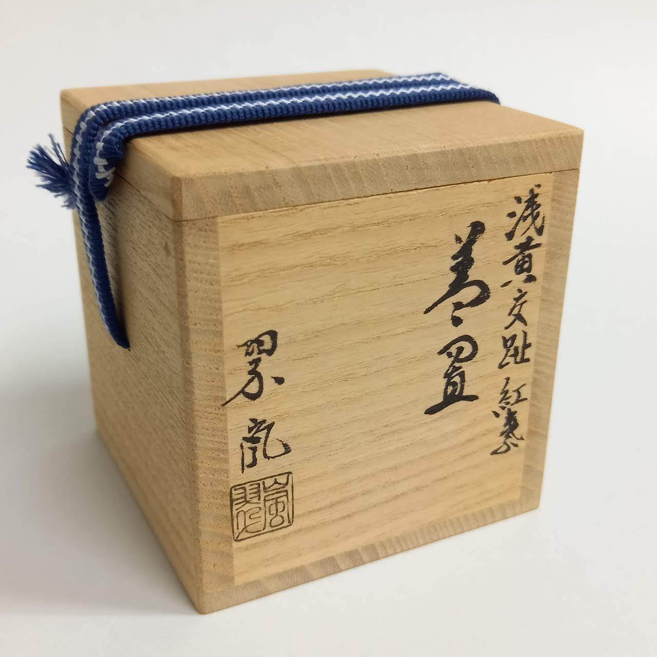新古】浅黄交趾 紅葉蓋置 中村翠嵐 共箱入 HTK008 | 錦玉堂オンライン