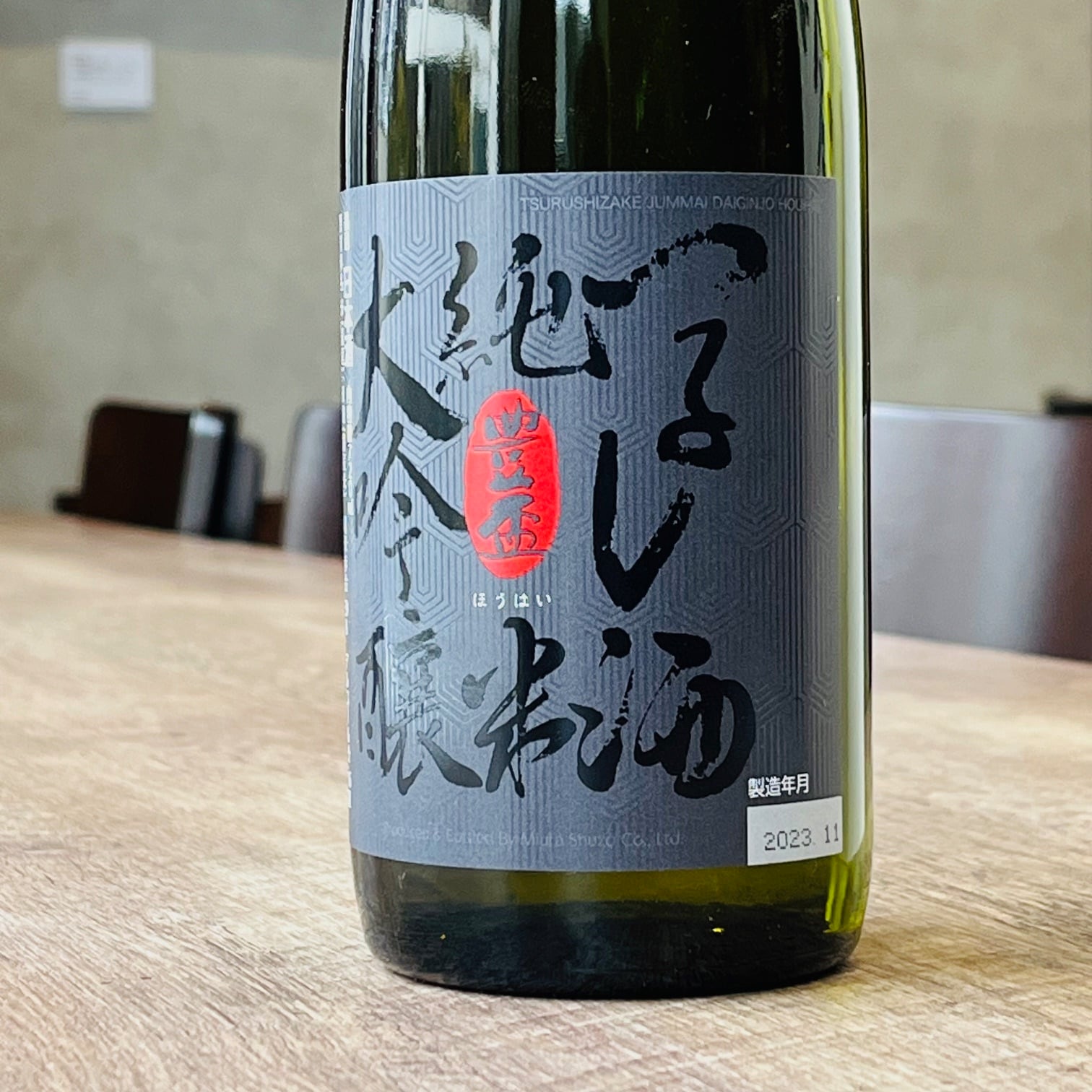 日本酒＞豊盃 純米大吟醸 つるし酒 720ml | 加藤酒店