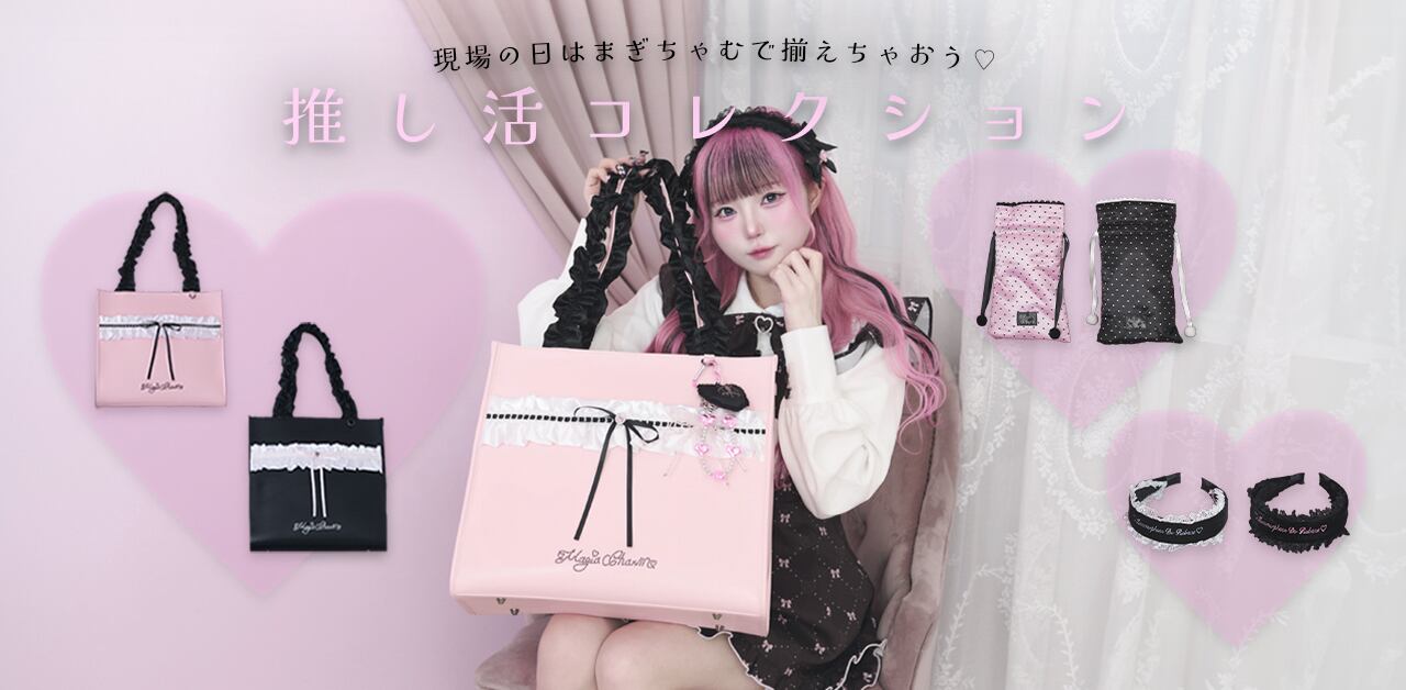 ℳ𝒶𝑔𝒾𝒶 𝒞𝒽𝒶𝓇𝓂｜.⋆𝜗𝜚 いちばんかわいい自分になれる、魔法の