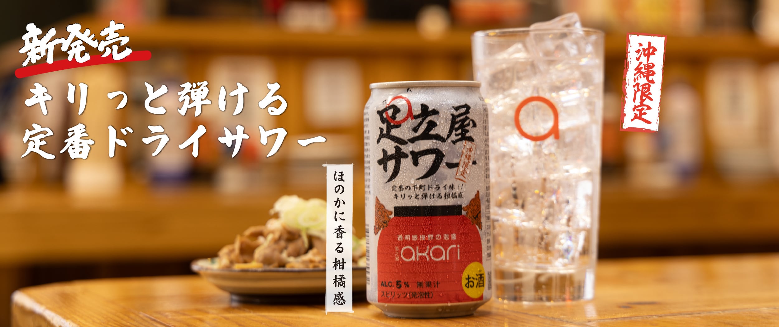 琉球泡盛の定番！菊之露酒造の古酒や新酒が購入できる公式オンライン