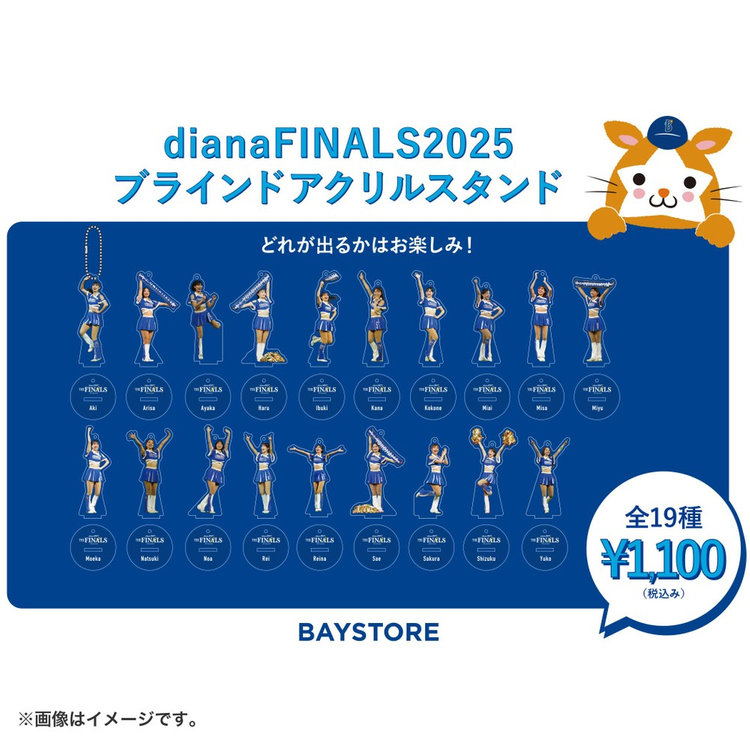 THE FINALS -diana2025-/ブラインド直筆サインボール