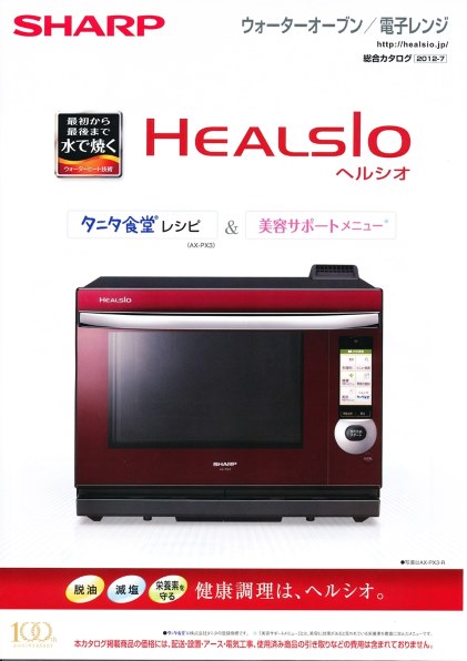 シャープ ヘルシオ AX-PX2投稿画像・動画 - 価格.com