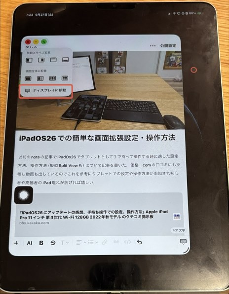 Apple iPad Pro 11インチ 第4世代 Wi-Fi 512GB 2022年秋モデル MNXH3J