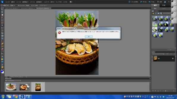 Adobe Adobe Photoshop Elements 10 日本語版 [Windows 版/Mac OS 版