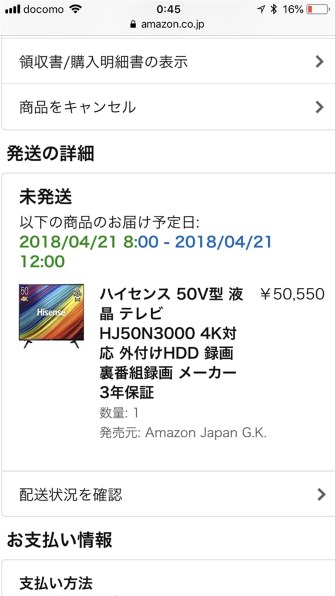 ハイセンス HJ43N3000 [43インチ] 価格比較 - 価格.com