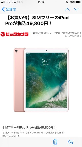 Apple iPad Pro 10.5インチ Wi-Fi+Cellular 512GB MPMF2J/A SIMフリー