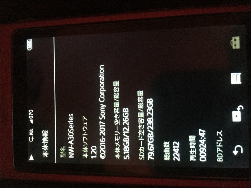 ファイル数・フォルダ数の制限について』 SONY NW-A55 [16GB] の