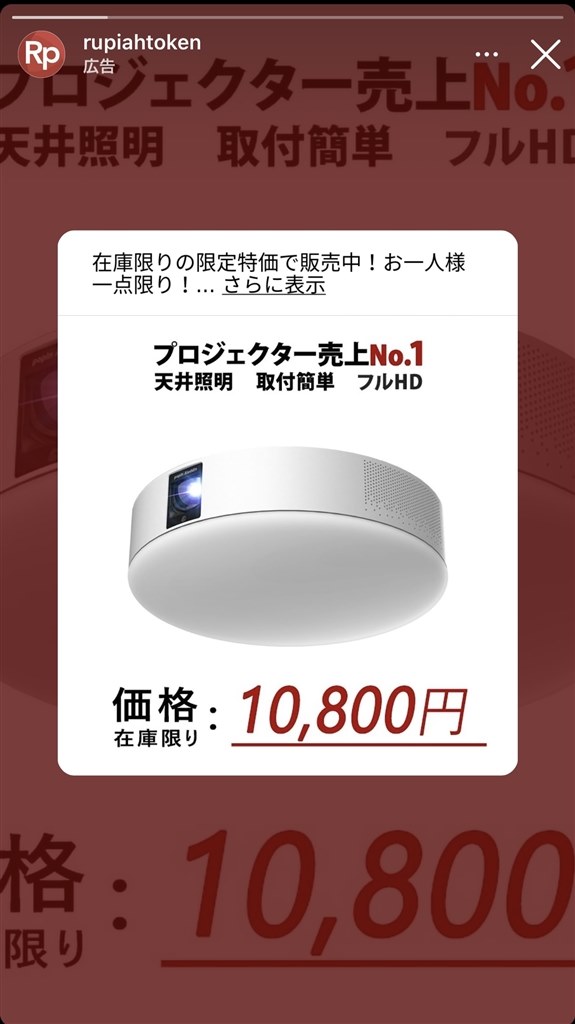 1万円？』 Aladdin X popIn Aladdin 2 PA20U01DJ のクチコミ掲示板