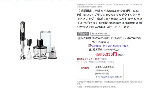 ブラウン マルチクイック7 MQ738 価格比較 - 価格.com