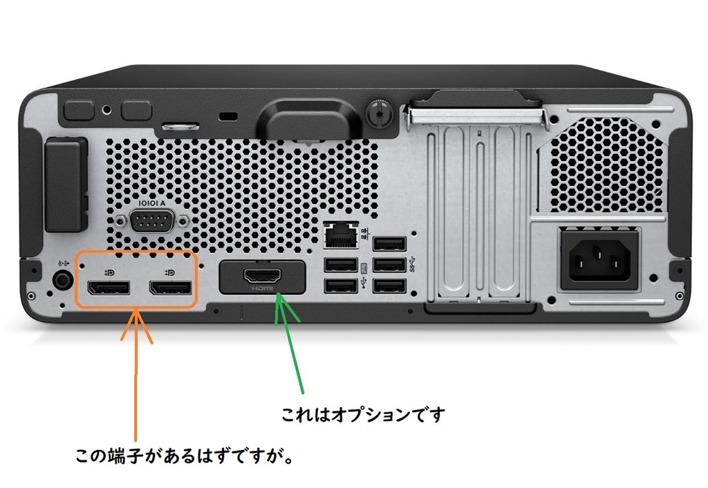 モニターとつなげられません』 HP ProDesk 405 G8 SFF/CT 価格.com限定