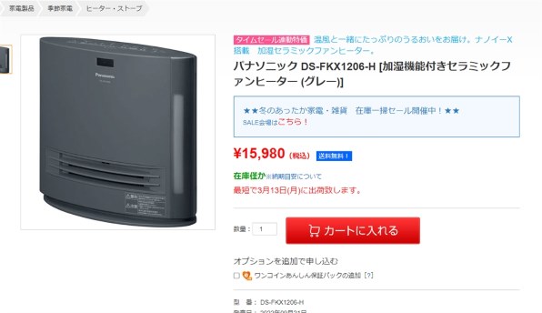 パナソニック DS-FKX1206-H [グレー] 価格比較 - 価格.com