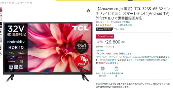 TCL 32S516E [32インチ] 価格比較 - 価格.com