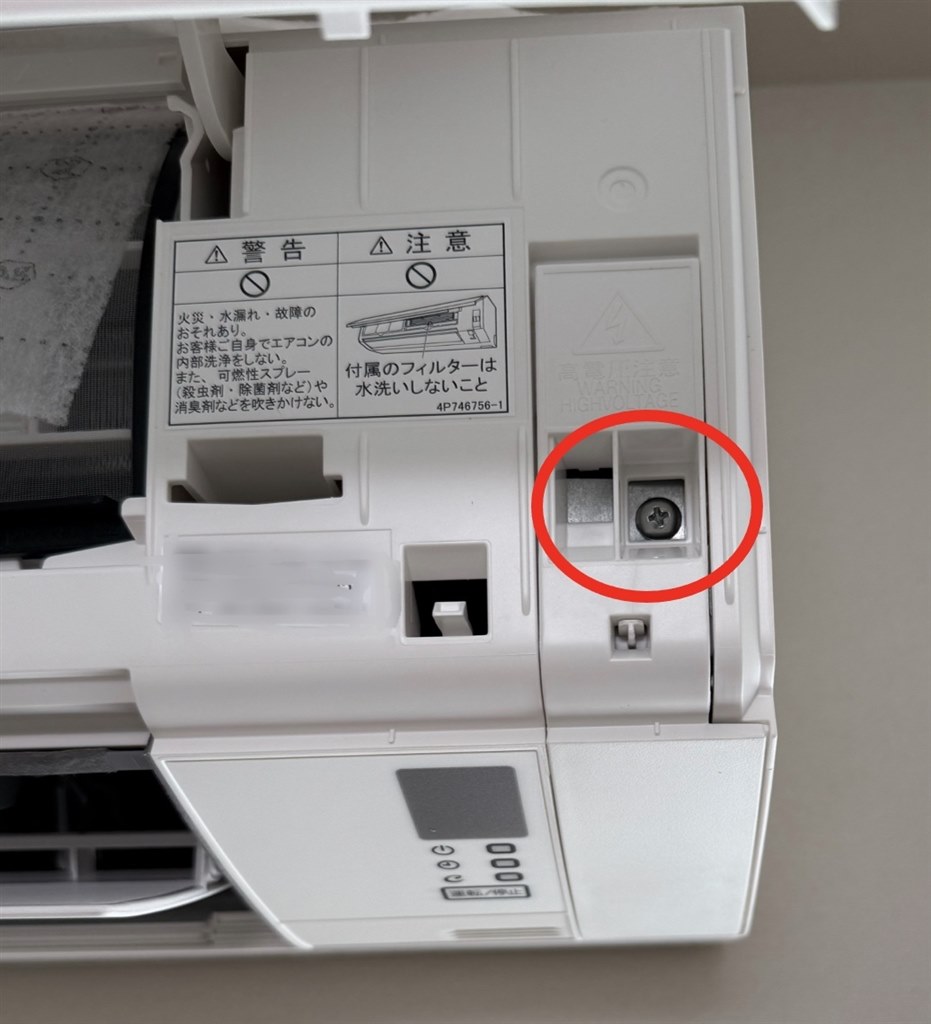 無線LANアダプターの取り付け方』 ダイキン S564ATEP-W [ホワイト] の