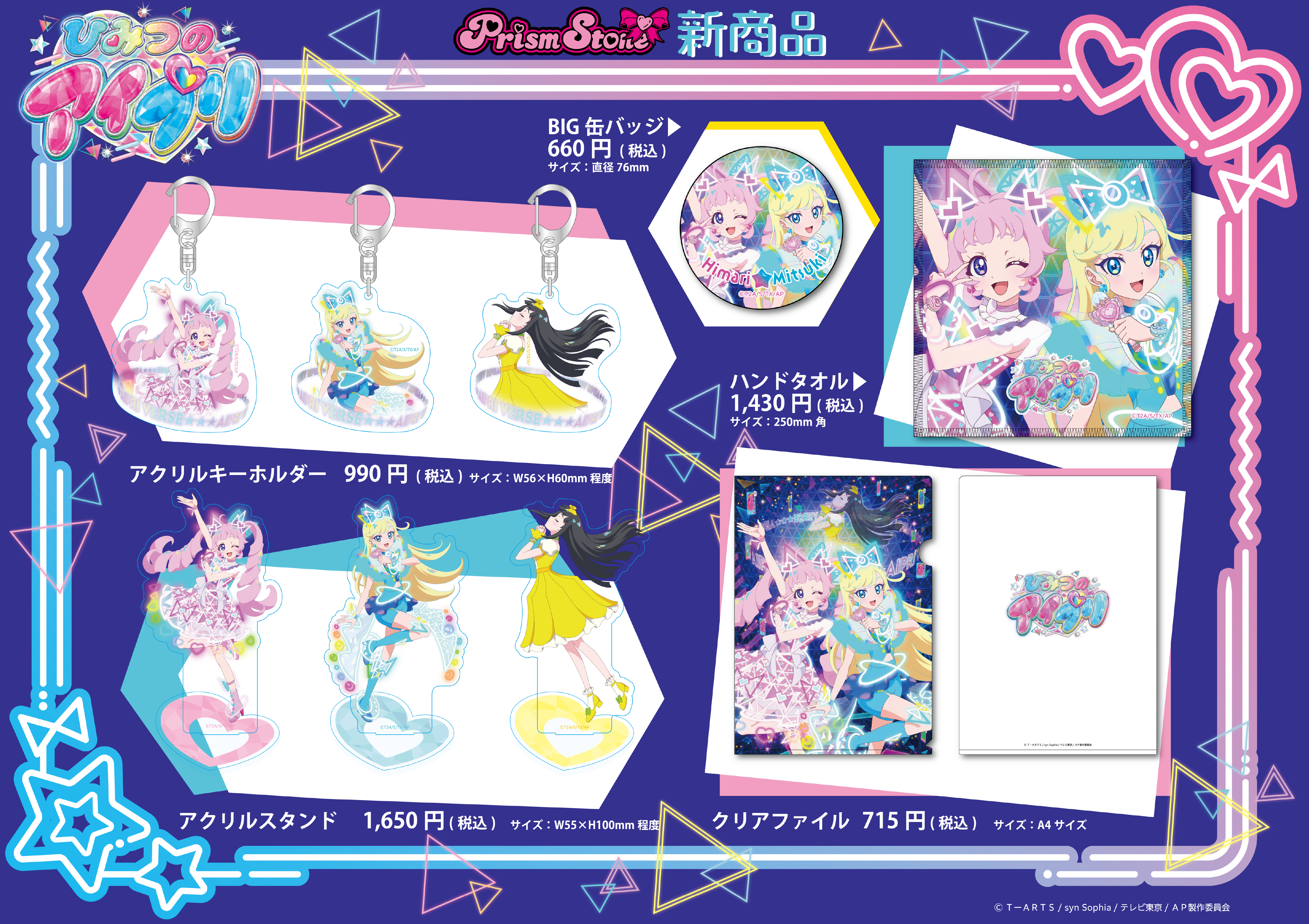 240415_aipuri_A3POP.png