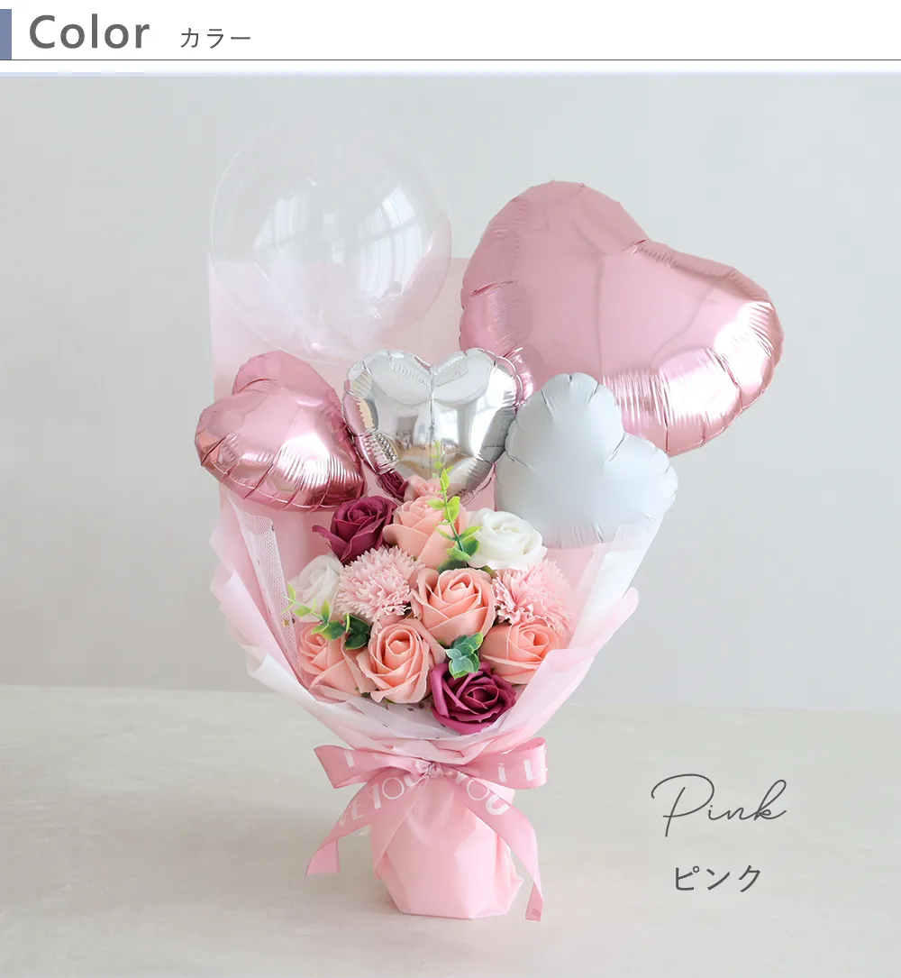 ソープフラワー エレガントバルーンブーケ｜ベルビーWebshop本店