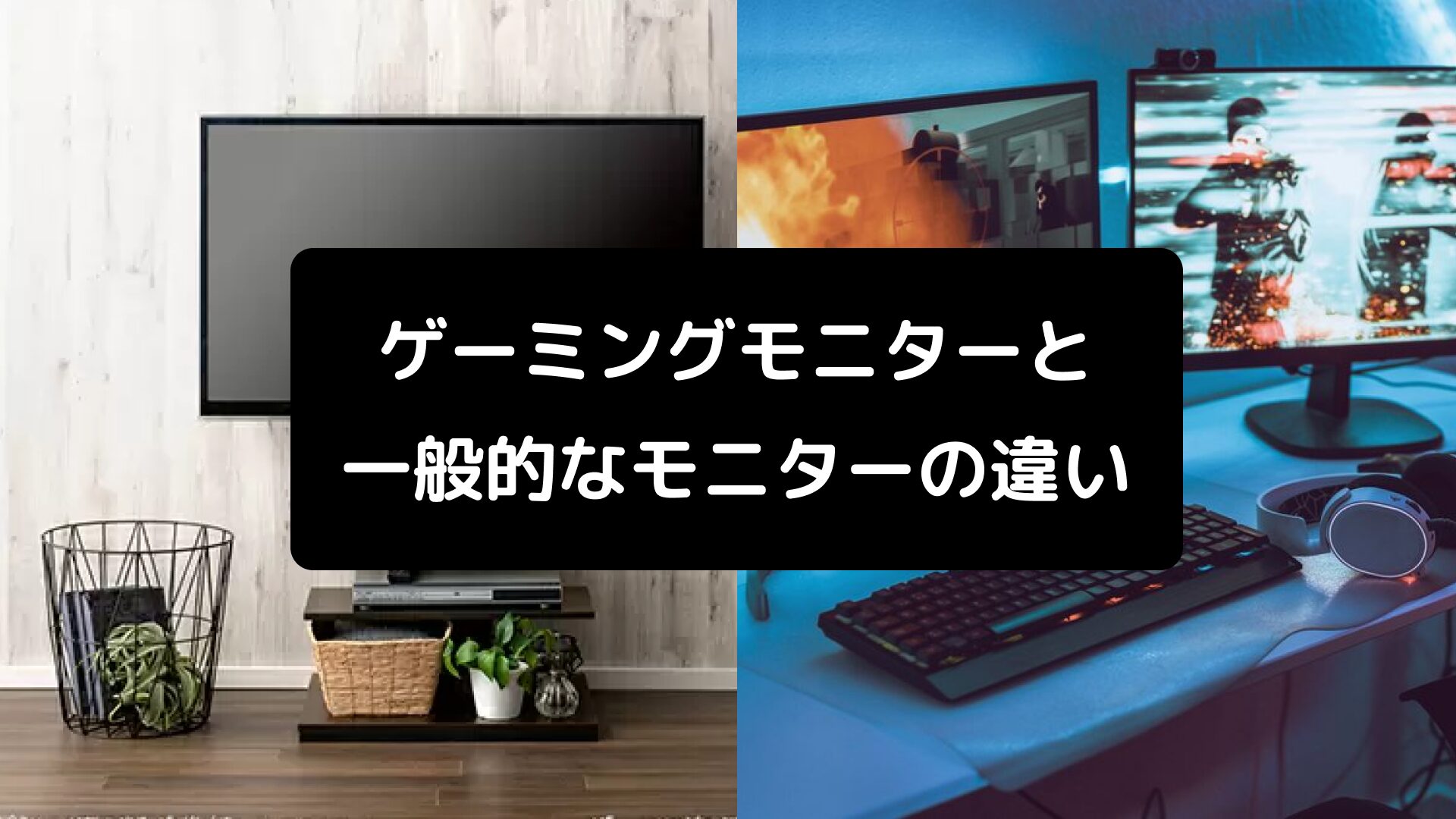 2026年】VALORANTのおすすめゲーミングモニターを紹介｜144Hz/240Hz