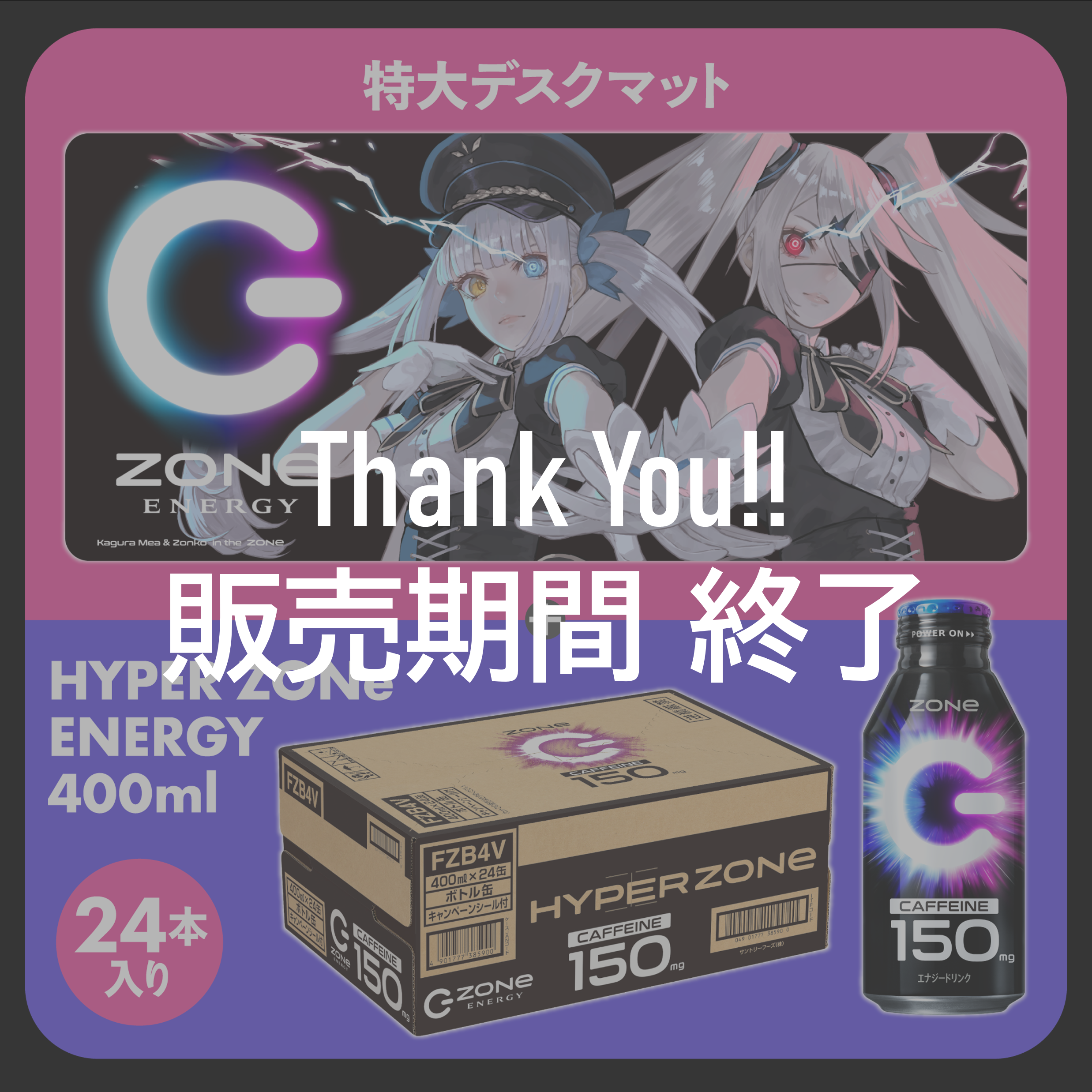 ZONe ENERGY