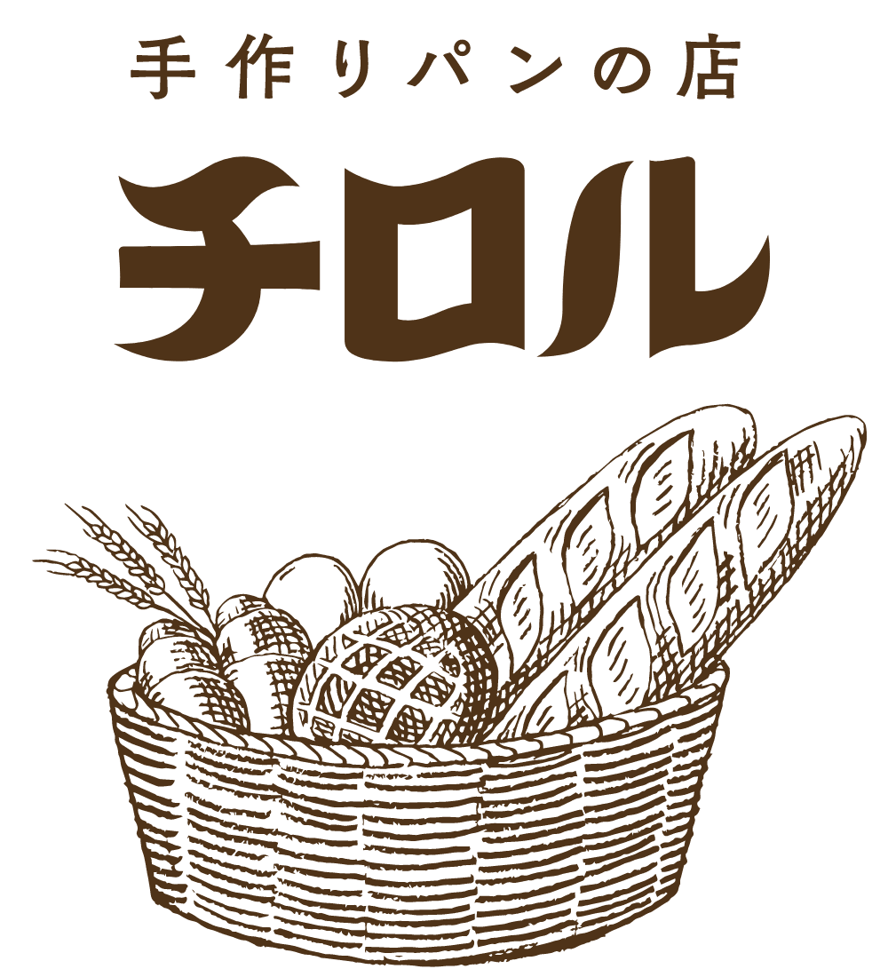 手作りパンの店チロル｜宇治小倉の手作り焼きたてのパン屋